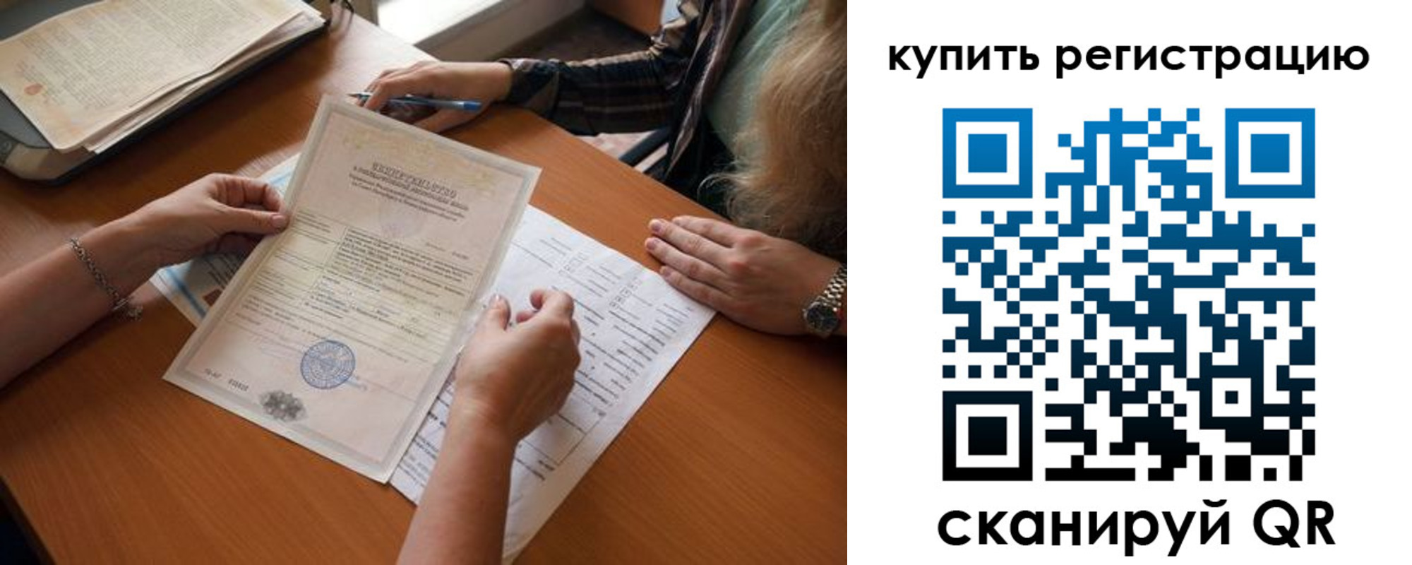 прописка регистрация в Карачаево-Черкесии