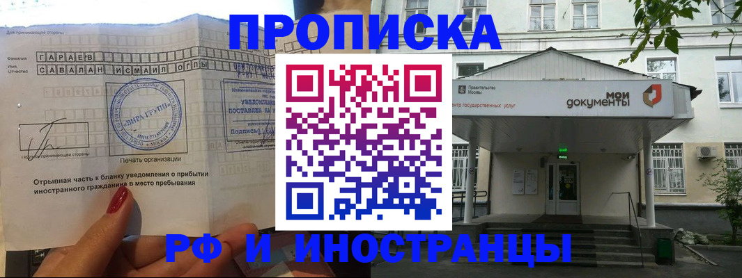 пропишу в квартире в Карачаево-Черкесии