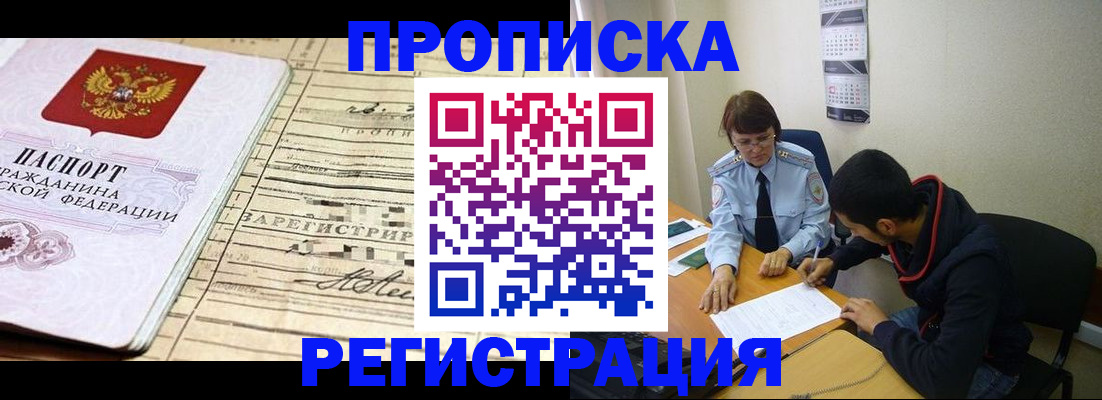 регистрация в Карачаево-Черкесии
