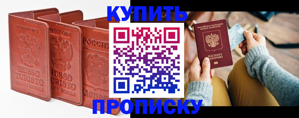 временная регистрация адрес в Карачаево-Черкесии