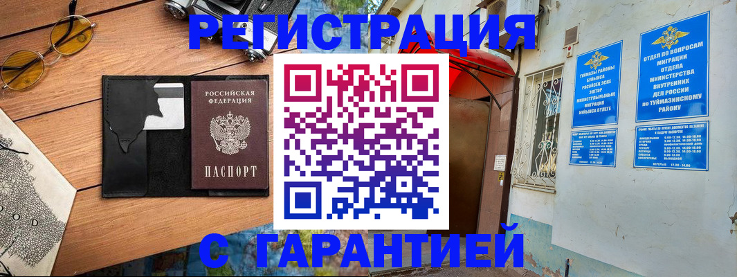 временная регистрация в Карачаево-Черкесии